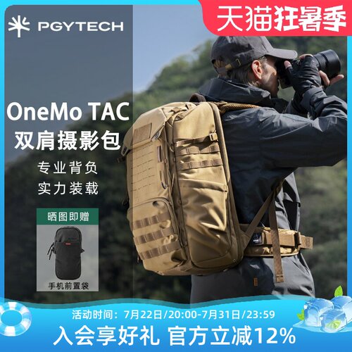 PGYTECH蒲公英OneMoTAC双肩背包