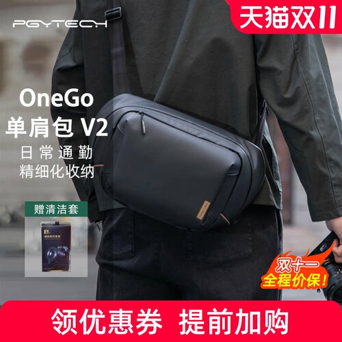 PGYTECH摄影包OneGo二代斜挎单肩