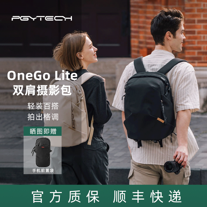 PGYTECH时尚通勤背包蒲公英OneGo Lite 16L 12L通勤摄影双肩包22L大容量轻量防水微单无人机相机包笔记本电脑
