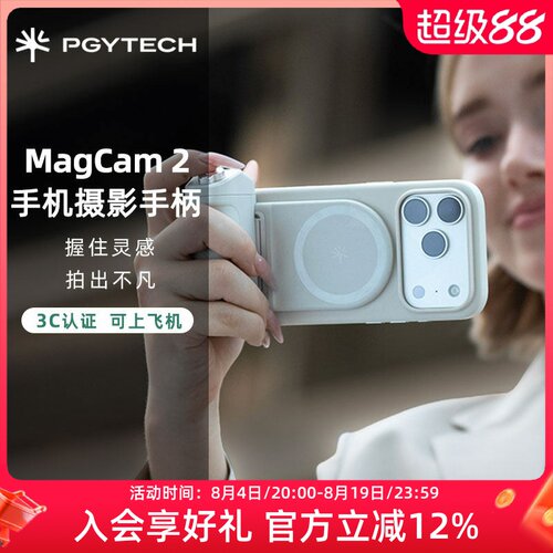 PGYTECH手机摄影手柄Magcam2代