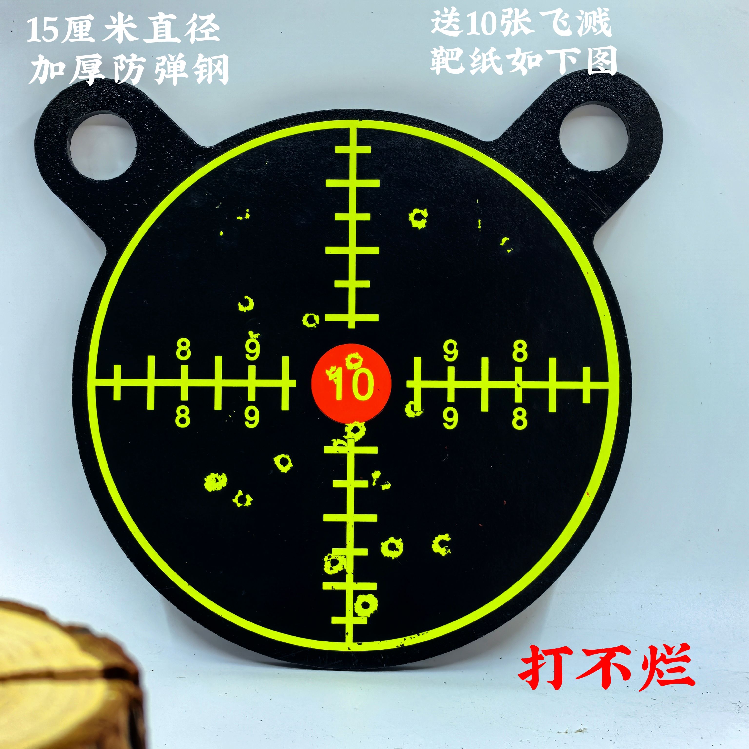 超厚弹弓靶盘13公分熊头靶心弹弓