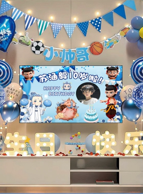 蓝色哪吒气球生日快乐主题布置10周岁场景装饰品派对拍照背景墙