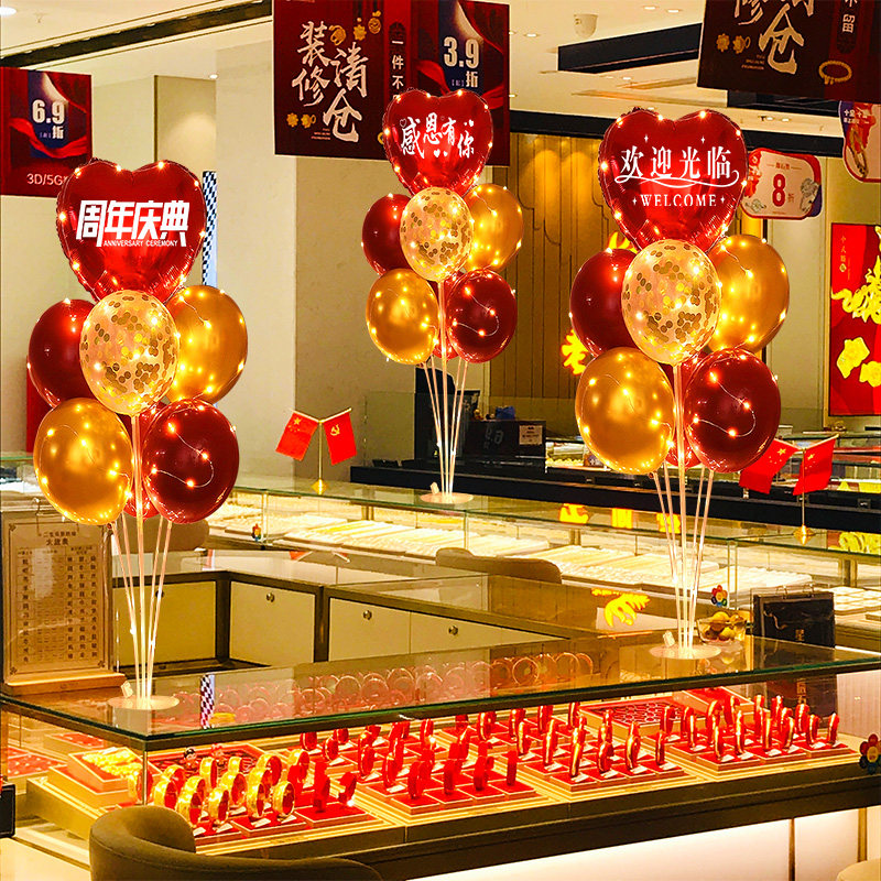 周年庆开业大吉装饰气球布置用品图片