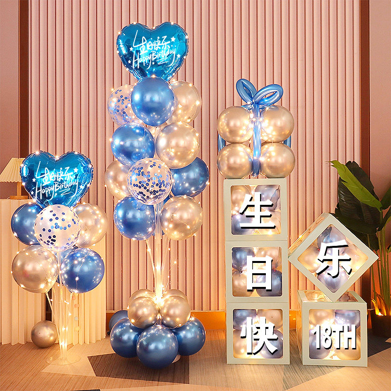 周岁生日装饰场景布置女孩18岁