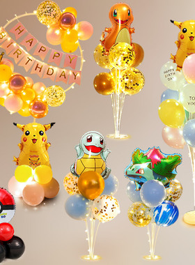 皮卡丘气球餐桌飘摆漂浮圆环立柱路引精灵宝可梦主题生日装饰布置