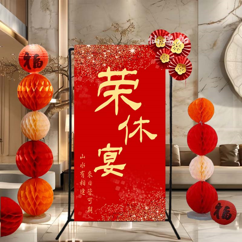 光荣退休快乐布置装饰拍照道具