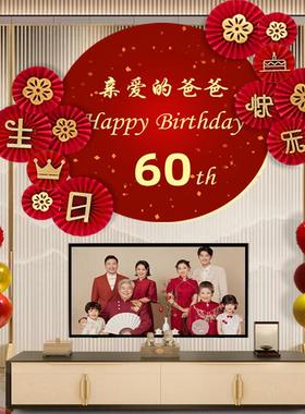 家里老人过寿宴生日装饰长辈七十爸爸妈妈60岁气球背景墙场景布置