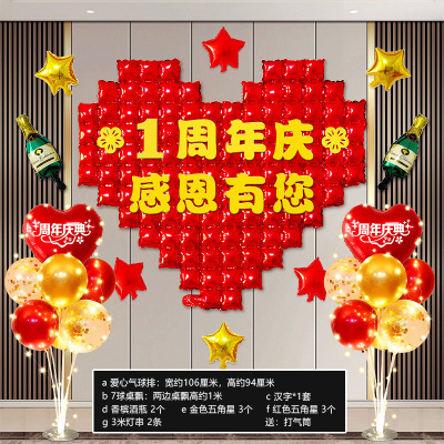 周年庆气球布置商场店铺店庆活动