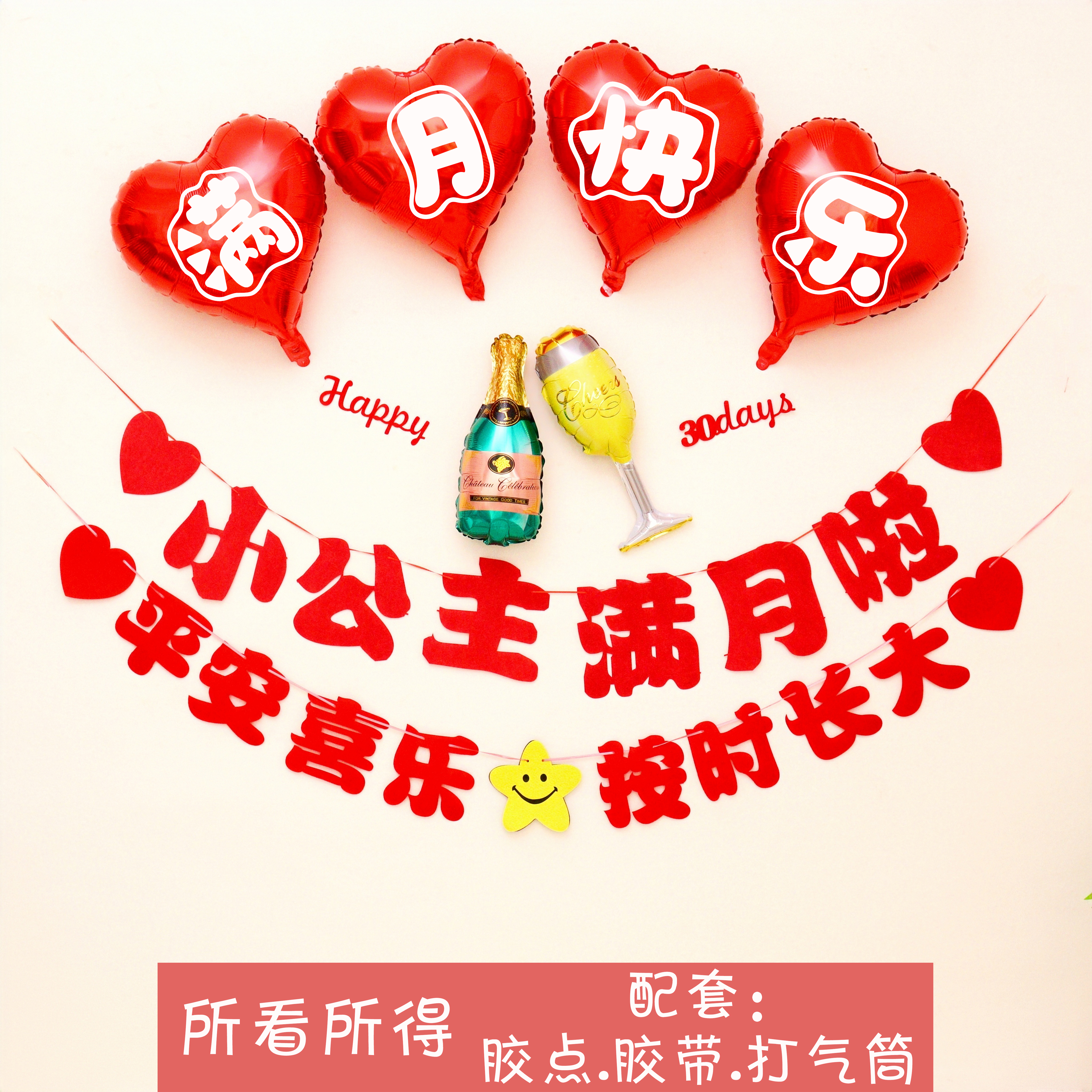 宝宝满月仪式布置男女孩百天气球