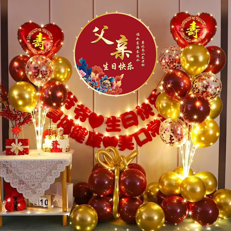 老人过寿布置客厅酒店祝寿生日寿字爸爸妈妈大寿寿宴场景气球背景