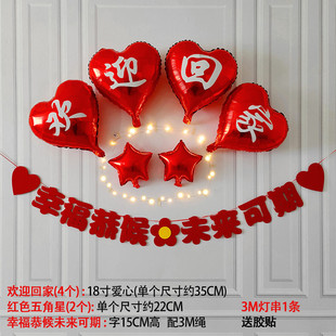 欢迎回家仪式布置宝宝回家装饰退休光荣退伍役海归国氛围背景装饰