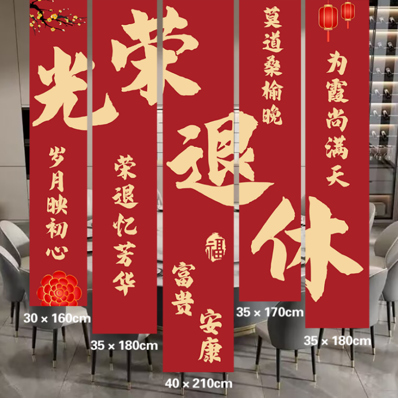退休仪式感布置女士条幅挂布背景墙氛围装饰荣休欢送会用品道具,节庆用品/礼品,装扮布置套餐,淘宝优惠券,粉丝福利购,淘宝优惠卷