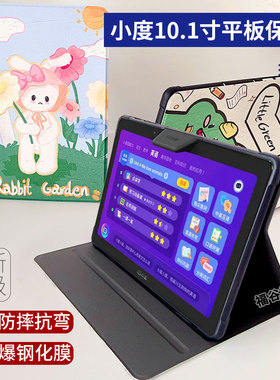 适用小度学习机C20L平板保护套XDH-25-B3/G16/K16/A20儿童智能平板电脑皮套M10保护套卡通硅胶防摔壳s16皮套