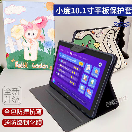 小度学习机保护套气囊防摔卡通