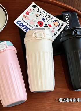 小茶日记不锈钢保温杯2025女款时尚高颜值便携出行大容量吸管杯xx