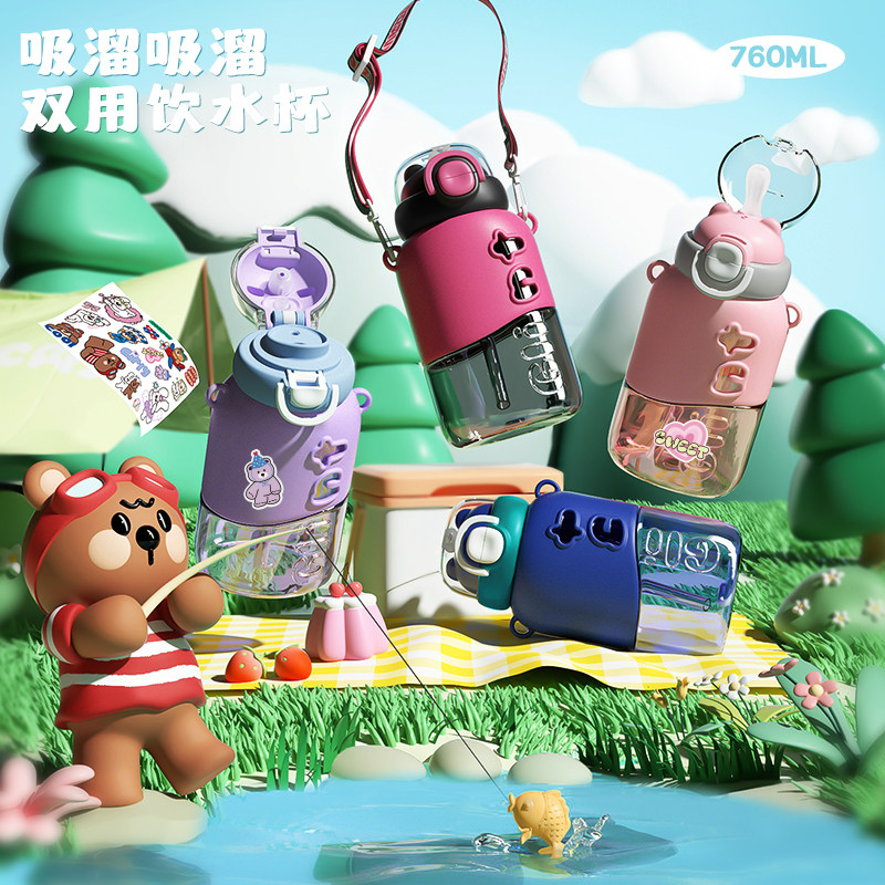 小茶日记水杯女高颜值2025新款夏季饮水杯时尚便携大容量吸管杯WB,餐饮具,防漏杯/密封杯,淘宝优惠券,粉丝福利购,淘宝优惠卷