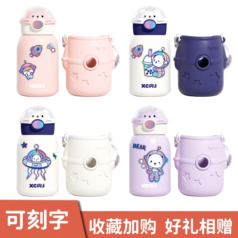 小茶日记宇航员316儿童保温杯