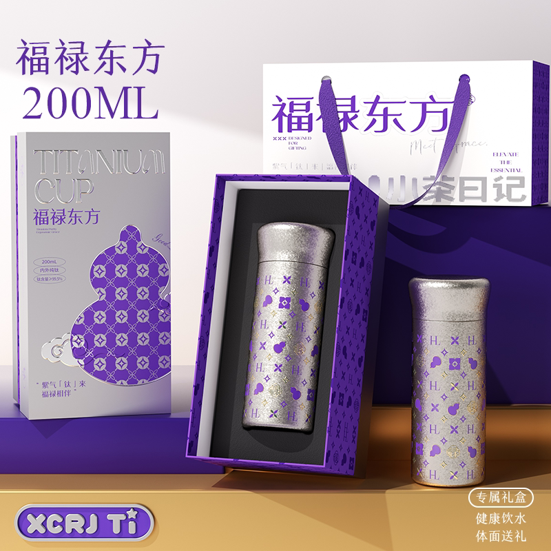 【纯钛材质】小茶日记口袋钛杯