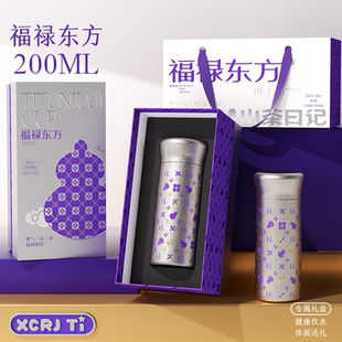 【纯钛材质】小茶日记福禄东方口袋钛杯男女生高颜值便携式水杯子