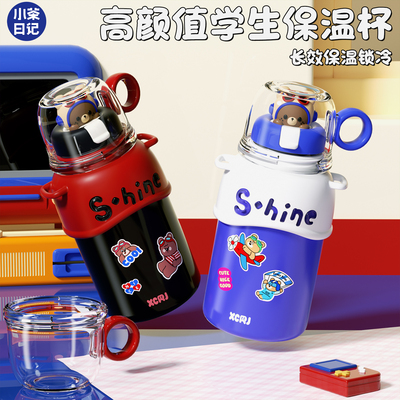 小茶日记儿童小学生上学专用水杯