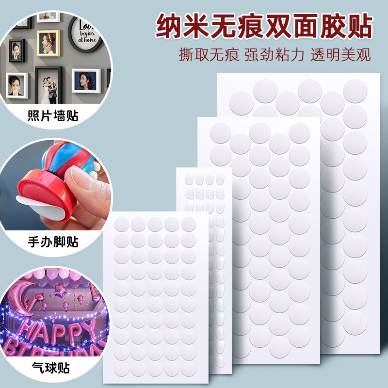 纳米强力圆形点胶双面胶图片