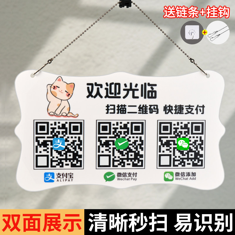 招财猫展示牌订制吊牌收银处收付款摆台商店商家店铺支付宝微信扫一扫收钱码牌二维码扫码支付收款收钱牌定制