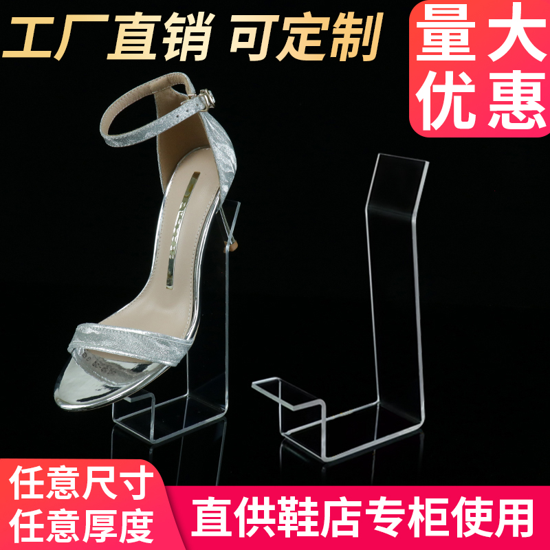 亚克力高清透明鞋店展示架