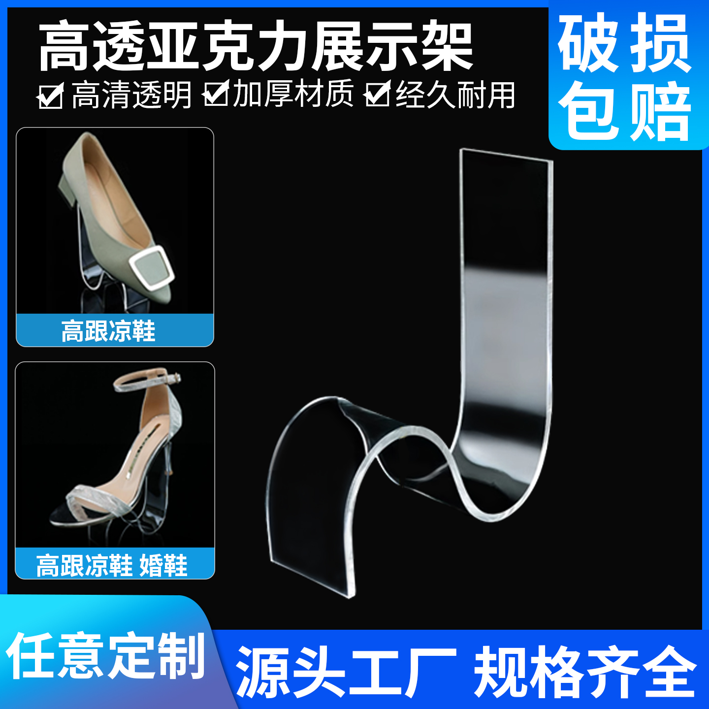 亚克力透明鞋托鞋架展示架