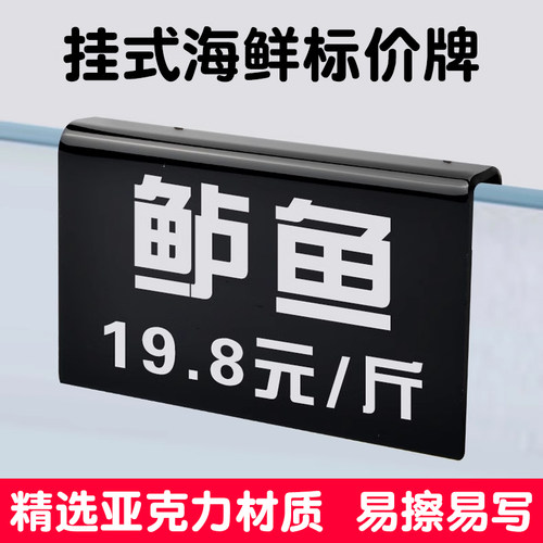 可擦写标价牌亚克力价格牌
