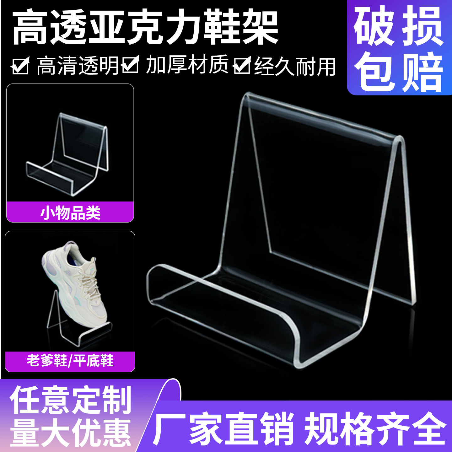亚克力透明支撑架鞋架鞋店陈列架