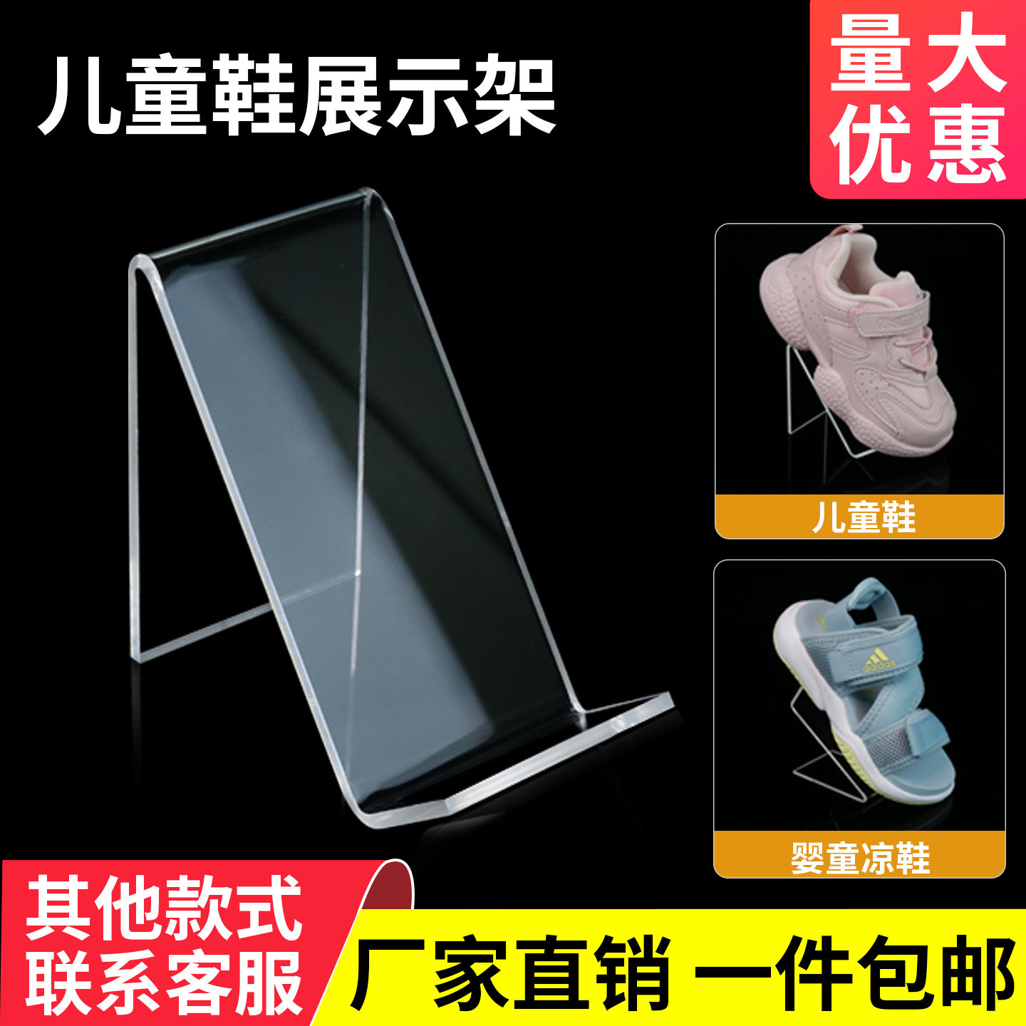 童装店童鞋展示架专柜商场婴儿小孩BB鞋架大中跑步鞋透明陈列鞋托
