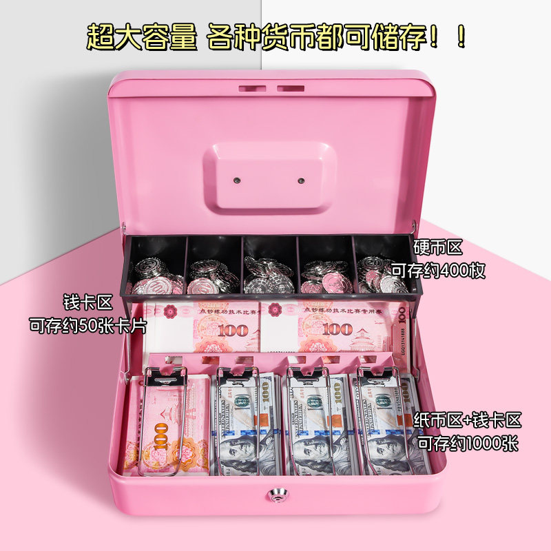 儿童分类收银存钱箱大容量双层家用现金文件保险柜隐蔽密码收纳盒