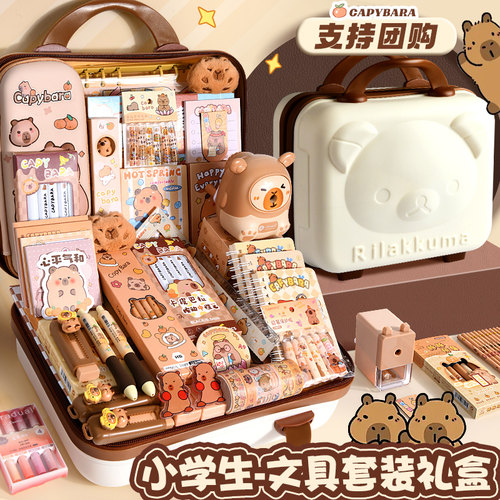小学生卡皮巴拉手提文具套装礼箱