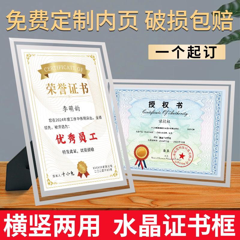 荣誉证书结业证书水晶玻璃相框