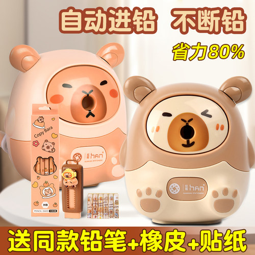 卡皮巴拉削笔机手摇式美销宝ABS