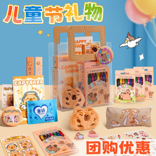 六一儿童节小学生文具套装手提袋