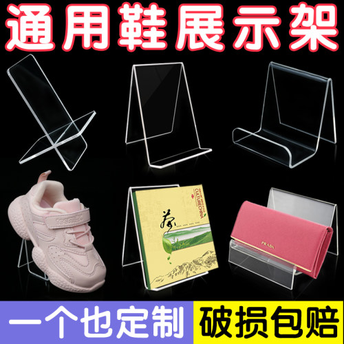 Mesibo/美销宝亚克力展示架