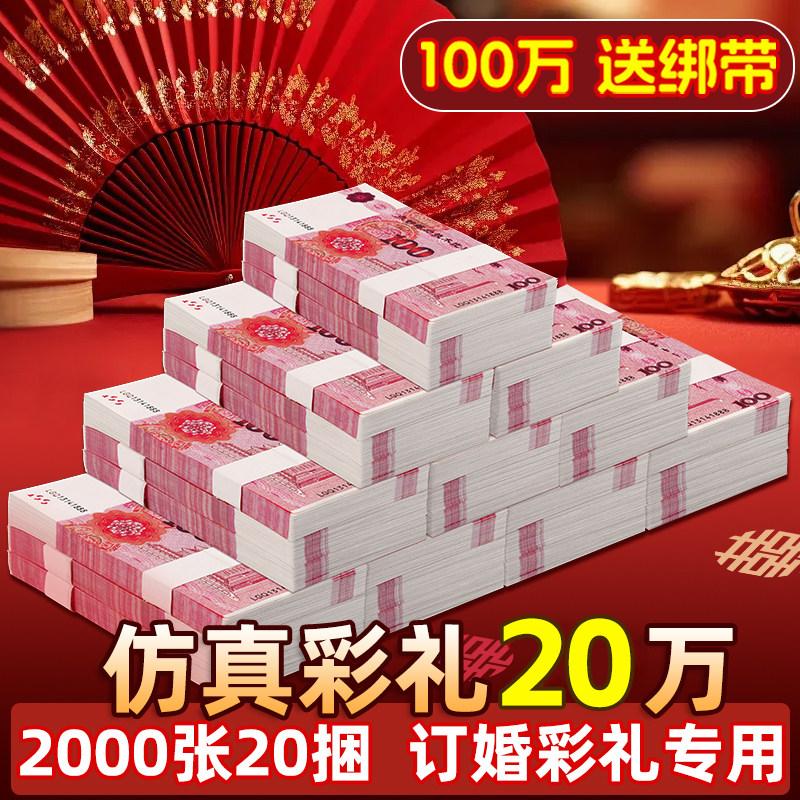 结婚订婚彩礼仿真钞会计练功点钞