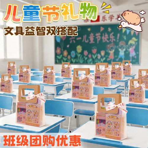 六一班级惊喜盲袋卡皮手提礼物袋