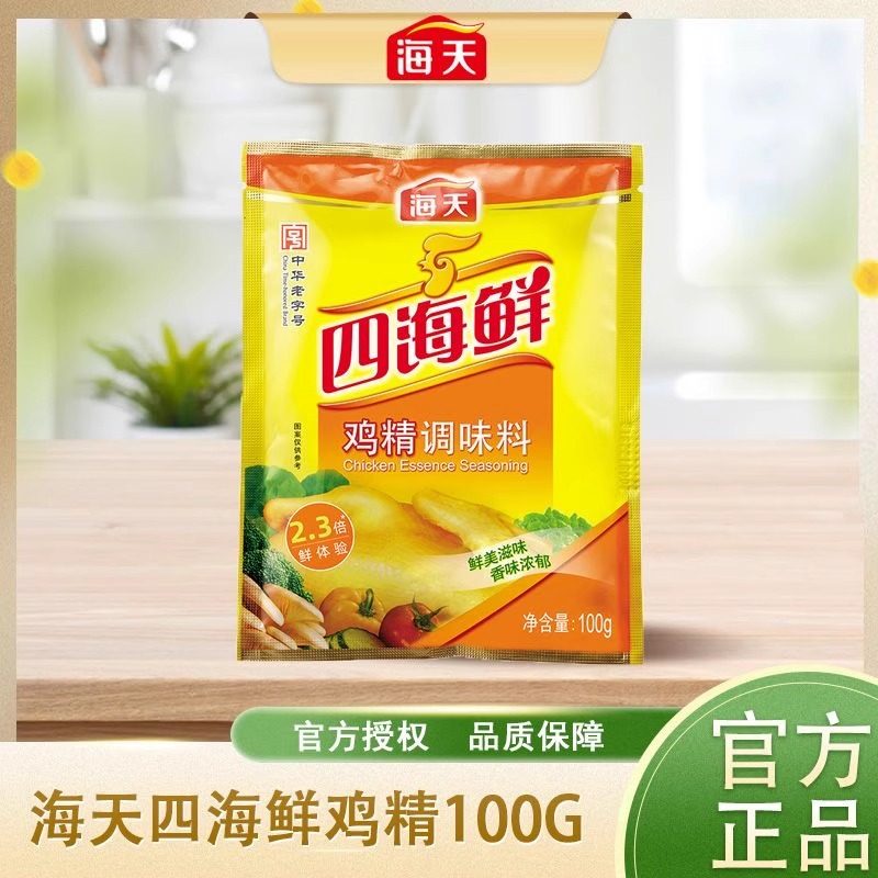 海天四海鲜鸡精100g小袋味精鸡粉整箱熬汤增鲜提味商用批发,粮油调味/速食/干货/烘焙,鸡精/味精/鸡粉,淘宝优惠券,粉丝福利购,淘宝优惠卷
