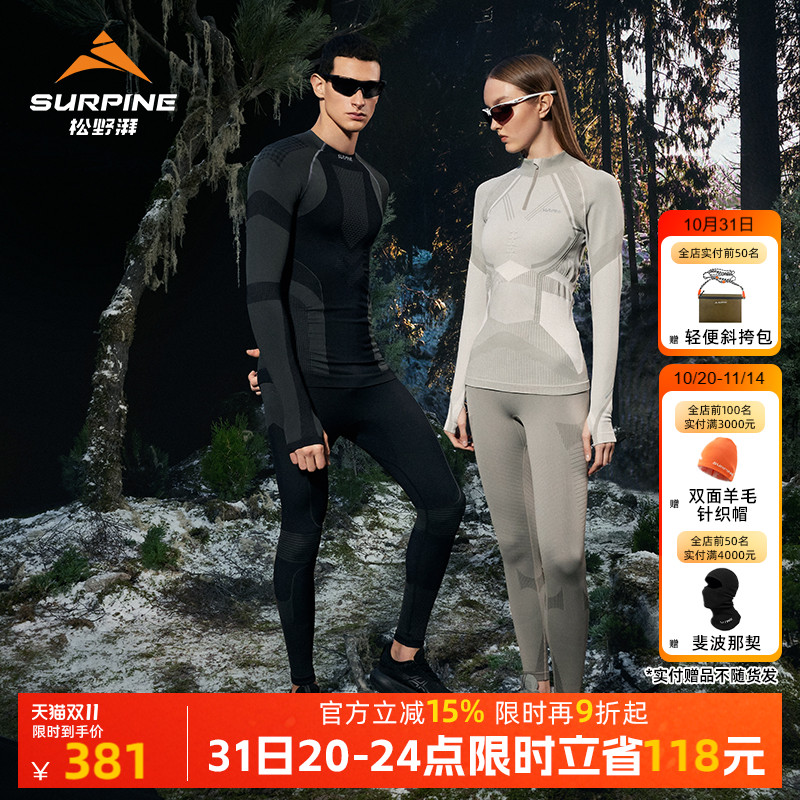 松野湃运动跑步速干衣