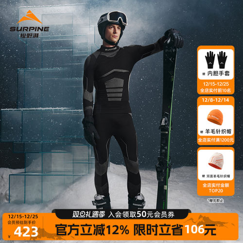 松野湃无惧系列速干衣中高领