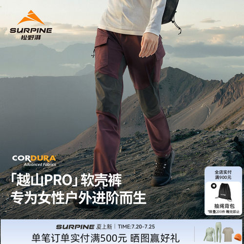 越山pro软壳裤工装风登山冲锋裤