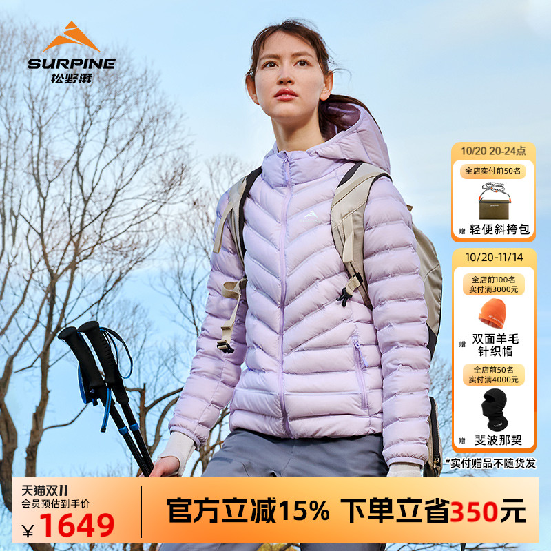 松野湃轻薄透气保暖羽绒服