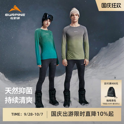 美利奴羊毛户外速干T恤打底衫