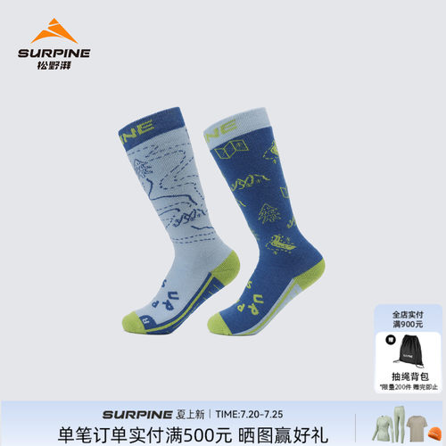 SURPINE儿童吸湿保暖童趣滑雪袜