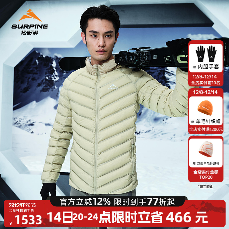 松野湃户外运动透气鹅绒夹克