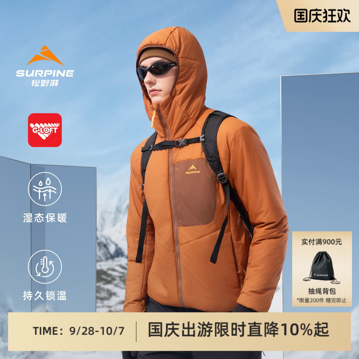 【早秋上新】松野湃凌云G棉80g连帽棉服户外徒步保暖轻量收纳男