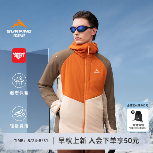 SURPINE松野湃凌云G棉轻量棉服