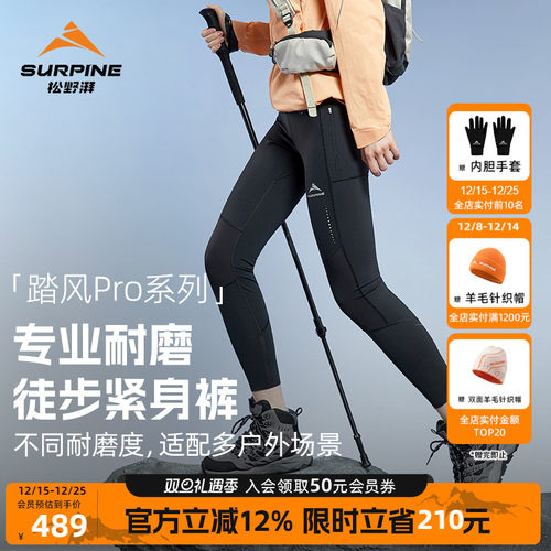 松野湃专业徒步耐磨紧身裤